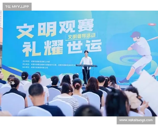 观赛礼仪有哪些